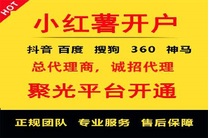 信息流广告开户全流程实操案例